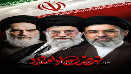 عهد خون می بندیم با ولی فقهه حضرت آیت الله سید مجتبی خامنه ای (حفظه الله)